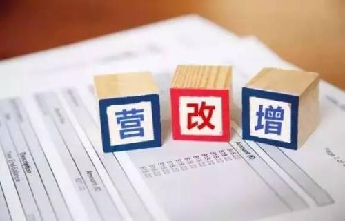 “營(yíng)改增”后簽合同不能漏掉的四個(gè)細(xì)節(jié)，別讓小疏忽吃掉你的利潤(rùn)！