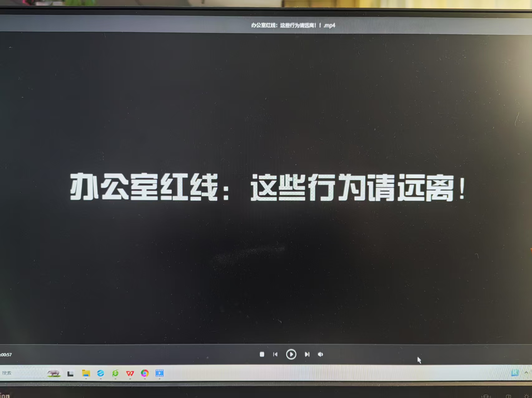 辦公室紅線：這些行為請遠(yuǎn)離！